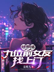 修罗场 知乎
