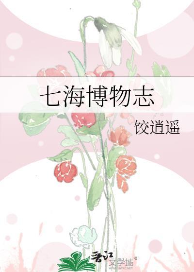 七海 渚