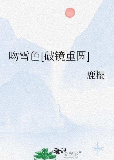 吻冬