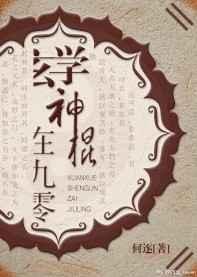 玄学