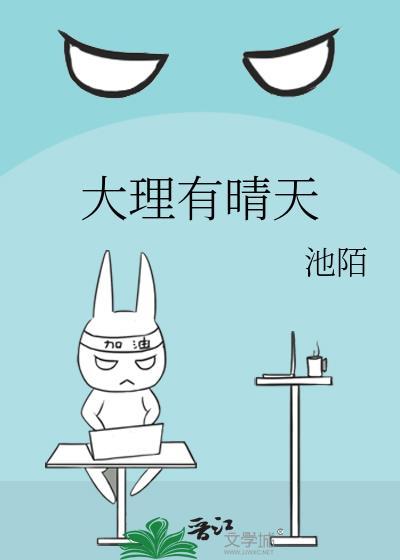大理晴天公园