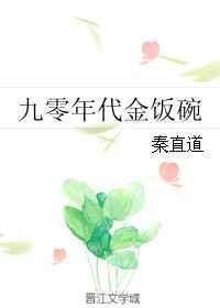 九零年代歌曲大全金曲