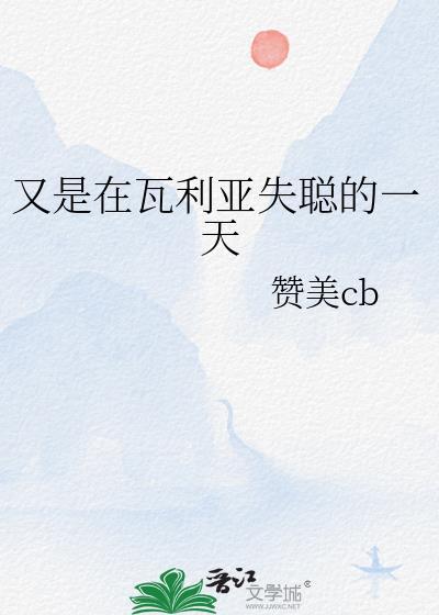 瓦利瓦利