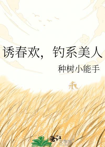 诱饵