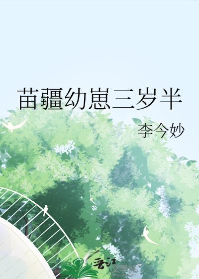 苗疆有多大