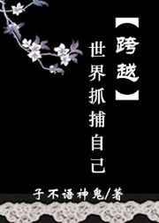 跨越世界是什么意思