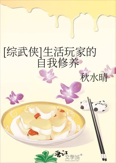 综作为生活玩家靠肝