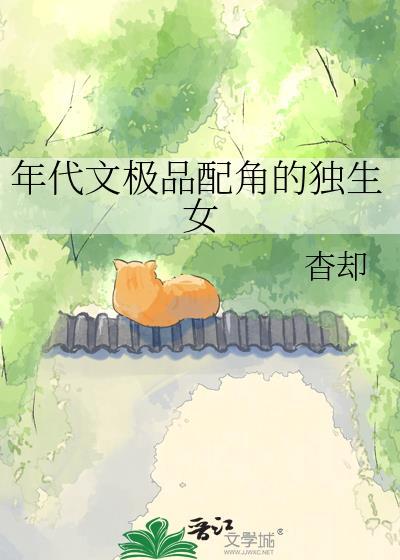 年代文主角是极品