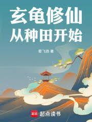 玄龟弟子