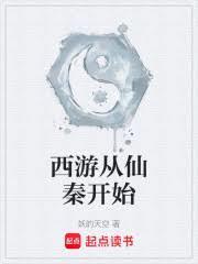 从西游开始签到诸天免费
