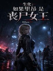 里昂是生化人吗