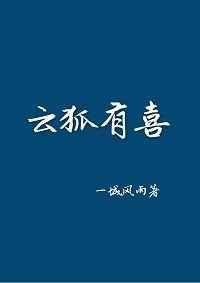 云狐j3