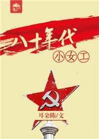八十年代经典老歌