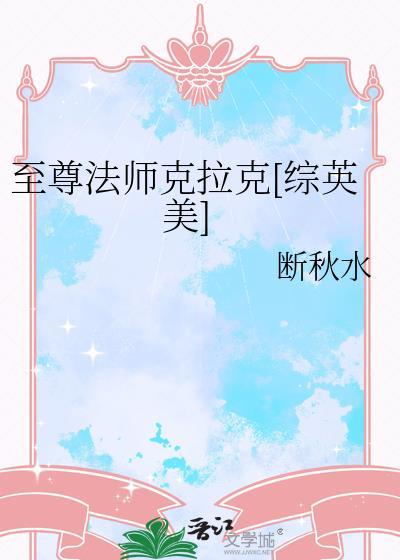 真以为当至尊法师很难?