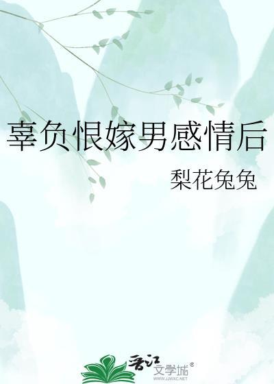 辜负女人的男人叫什么