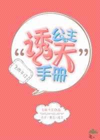 诱情公主妃免费阅读