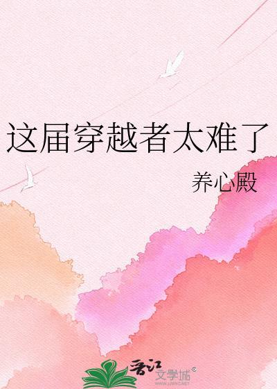2022穿越者