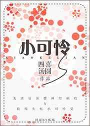 顶级豪门来团宠