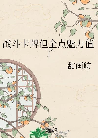 战斗卡牌手游