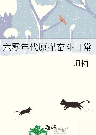 六零原配离婚再嫁
