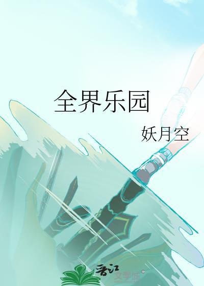 全球十大游乐园排行榜