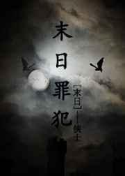 末日犯罪之神前置能买吗