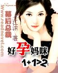 幕后总裁好残忍