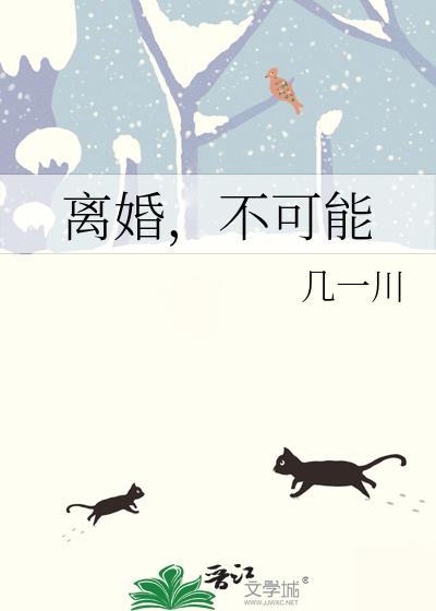 姐要坐稳原配宝座