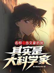 当文豪众人看文豪野犬