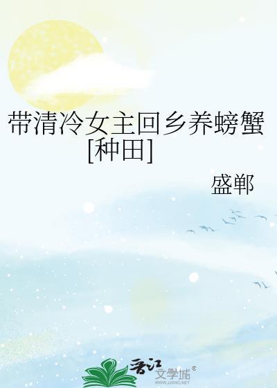找女主清冷的