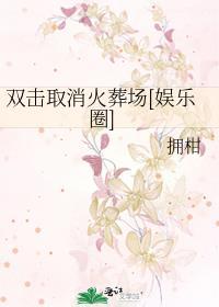 双击取消双击有提醒吗