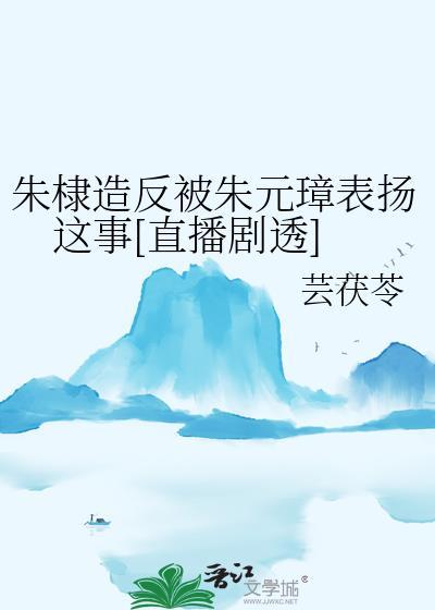朱棣反朱元璋会成功吗