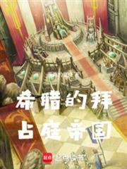 希腊的拜占庭帝国百度