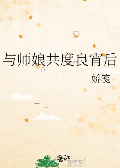 师娘与师弟