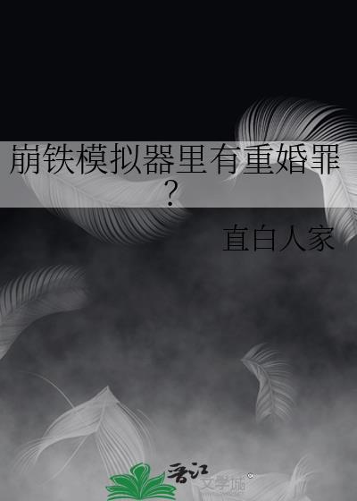 崩坏3模拟器