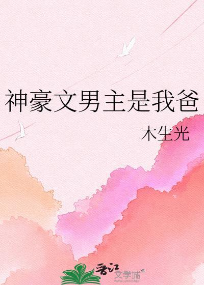 主角是神豪单女主