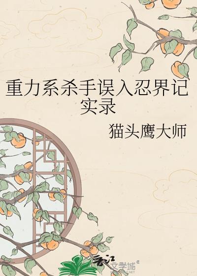 重力被知乎