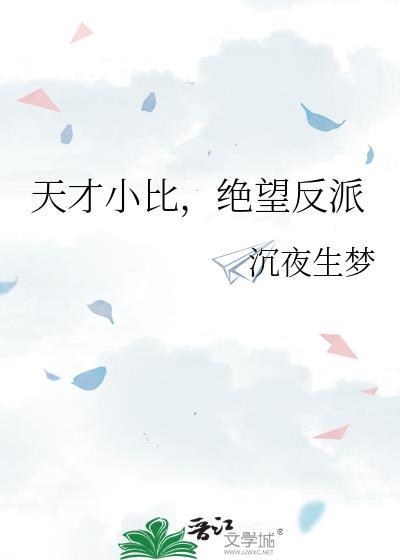 天才小毒妃免费阅读全文天才小者妃