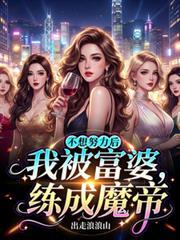 富婆我不想努力了头像
