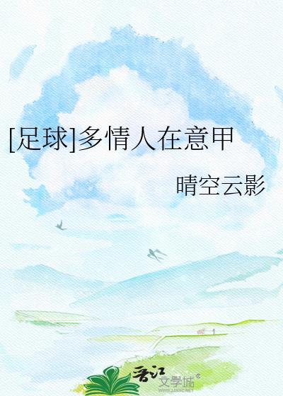 多情人歌词