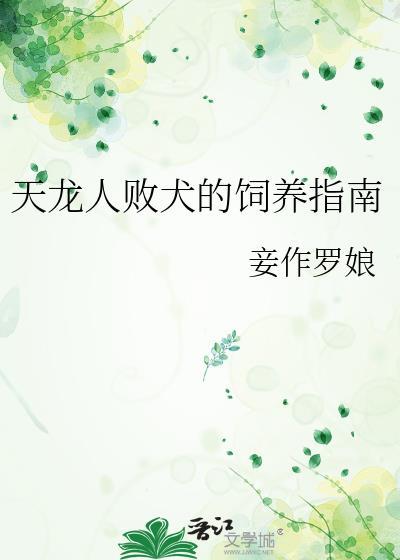 天龙人强吗