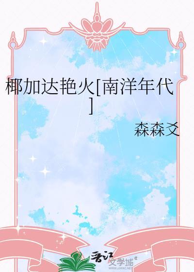 椰佳咖啡