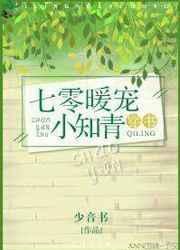 七零暖宠小知青[穿书