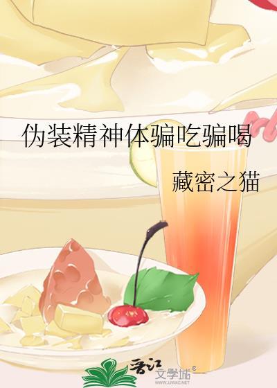 伪装精神病有哪些特点