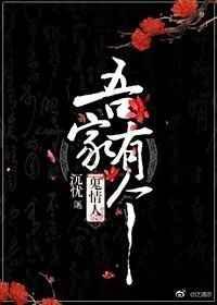 我家有鬼