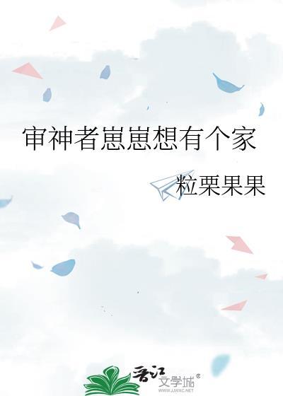 审神者养孩子