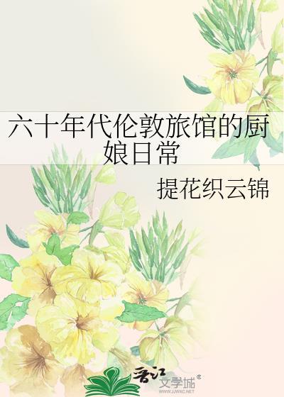 伦敦老牌酒店