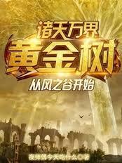 从风之谷开始TXT