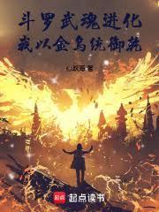 我以金乌统御乾篱笆