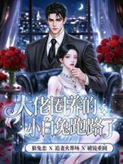 大佬养的小奶狗太甜了